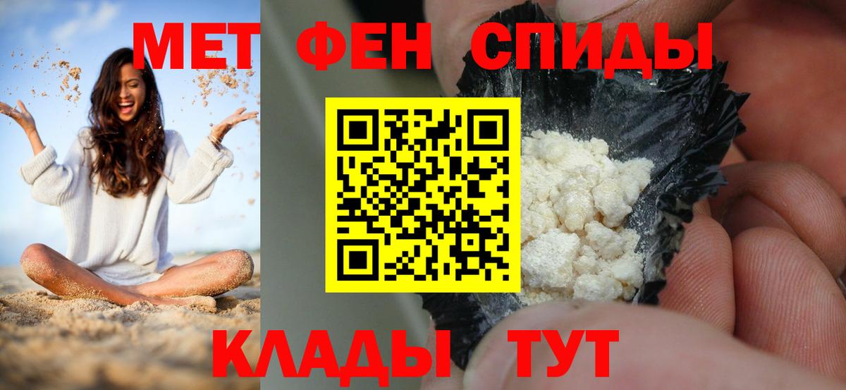Горячий Ключ  АМФ VHQ  Амфетамин  Вход с VPN  Amphetamine 