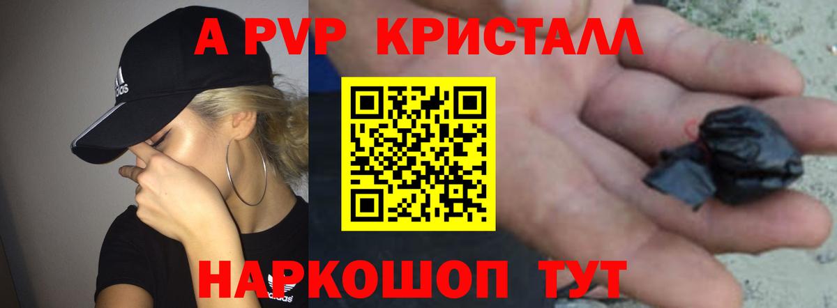 Alpha PVP  Вход с VPN  Горячий Ключ  A PVP мука  Alfa_PVP крисы CK  A-PVP кристаллы 