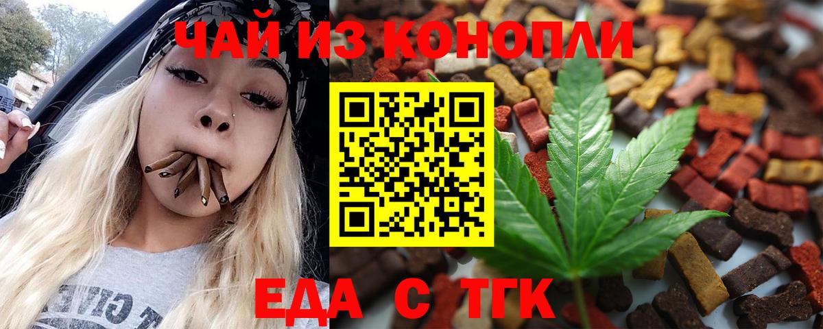 Горячий Ключ  Canna-Cookies конопля  Вход с VPN 