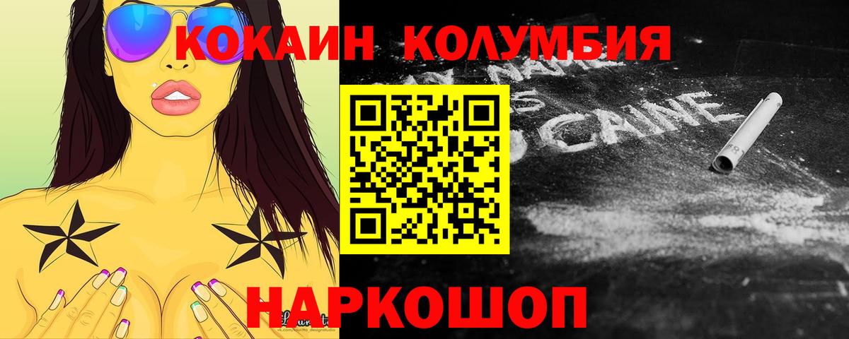 Cocaine Эквадор  Вход с VPN  Кокаин  Кокаин Боливия  Горячий Ключ 
