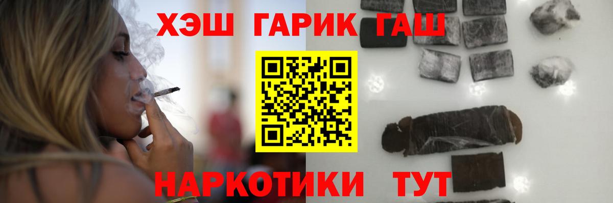 Горячий Ключ  ГАШ hashish  ГАШ индика сатива  Вход с VPN 