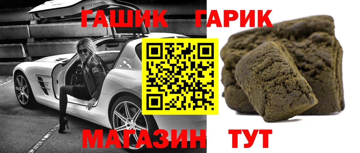 ГАШ Cannabis Горячий Ключ