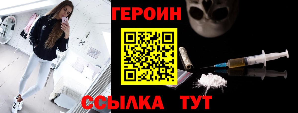 Горячий Ключ  ГЕРОИН хмурый  Вход с VPN 