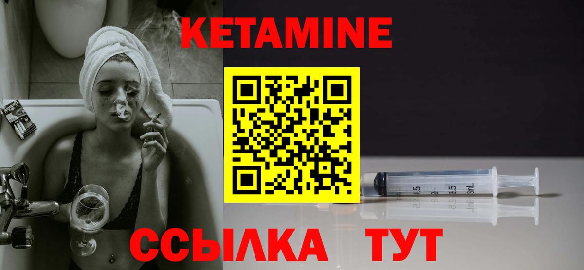 Кетамин ketamine  Кетамин ketamine  Вход с VPN  Горячий Ключ 