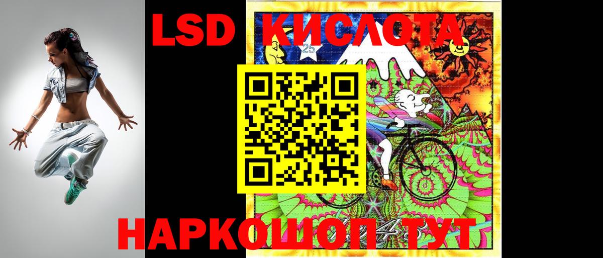 LSD-25 экстази ecstasy Горячий Ключ