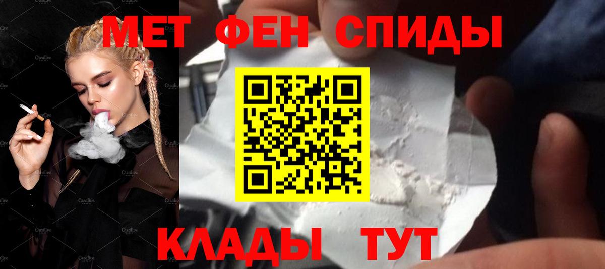 Горячий Ключ  МЕТАМФЕТАМИН Methamphetamine  МЕТАМФЕТАМИН Methamphetamine  Метамфетамин  Вход с VPN 