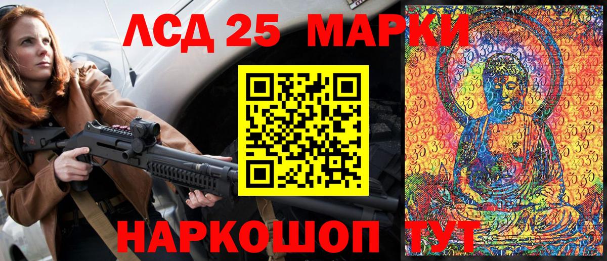 Марки NBOMe 1,8мг Горячий Ключ