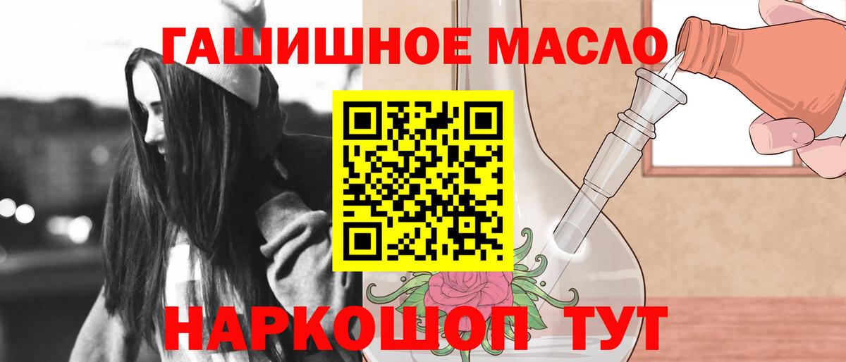 Дистиллят ТГК концентрат Горячий Ключ