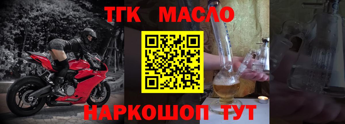 Дистиллят ТГК вейп с тгк  Вход с VPN  Дистиллят ТГК концентрат  Горячий Ключ 